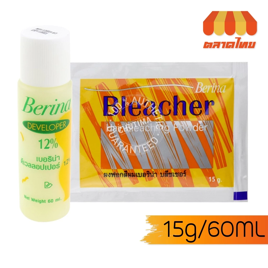 เบอริน่า บลีชเชอร์ ผงฟอก ผงกัด สีสว่าง เปลี่ยนสีผม 1 ชุด Berina hair bleaching powder