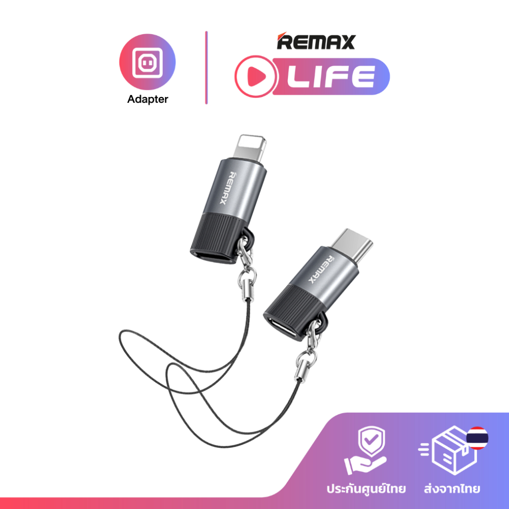 Remax Adapter CB32 - อะแดปเตอร์ หัวแปลง USB 2.0 Female รองรับชาร์จเร็ว 30W พอร์ต Type-C to IP / IP to Type-C