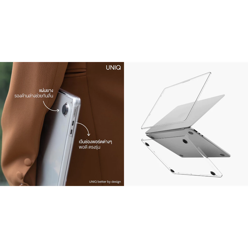 UNIQ Vero เคส ใส สำหรับ Macbook Air 13" & 15" (M2-M5) & Pro 14" (M1-M5) thumbnail 5