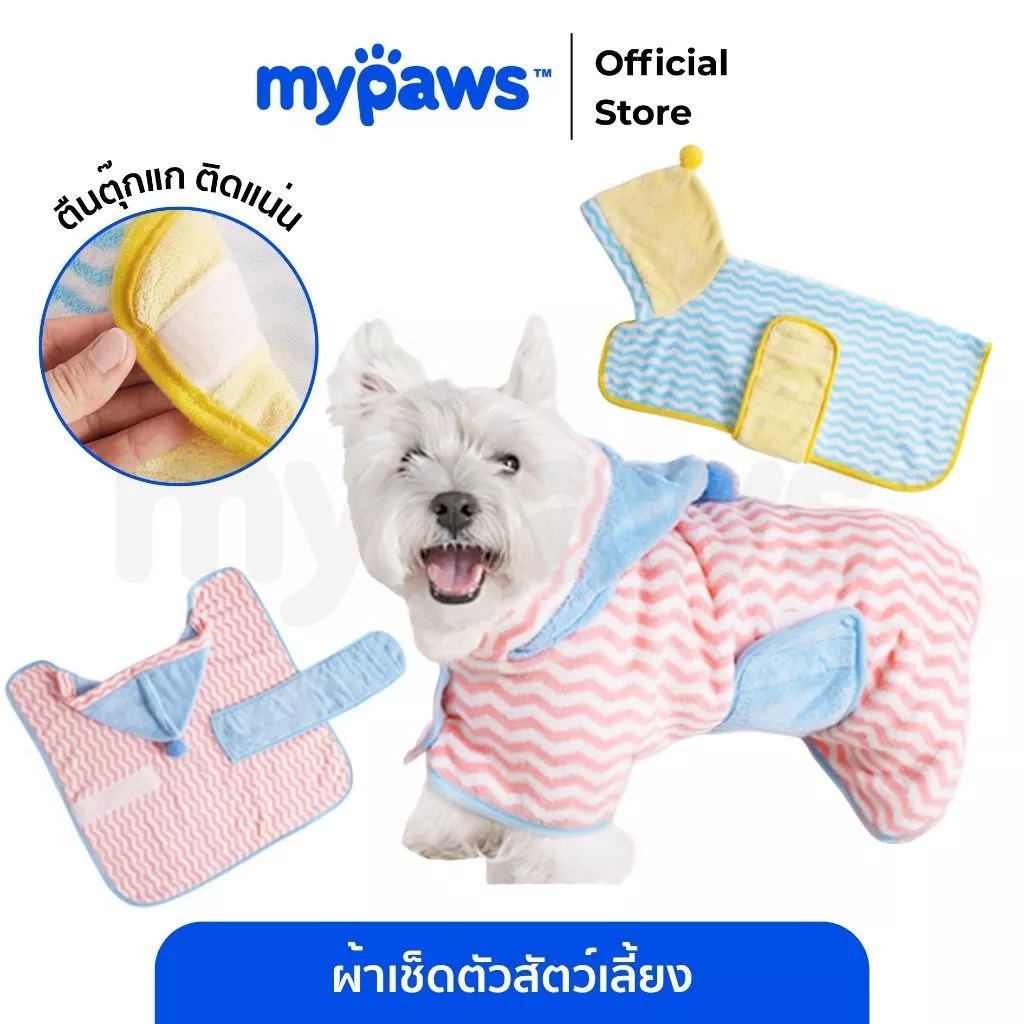 [🔥MidmonthSale]My Paws ผ้าเช็ดตัวสัตว์เลี้ยง ผ้าเช็ดตัวหมาแมว พันรอบตัวสัตว์เลี้ยงได้สะดวก มีให้เลือก3ขนาด ยาวถึง 70 ซม.