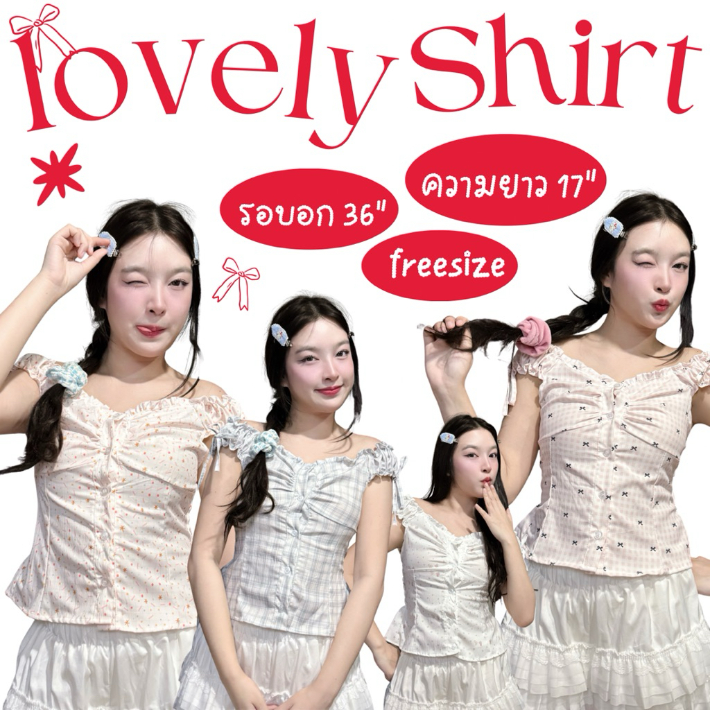 Lovely shirt - เลิฟลี่ เชิ้ต (new)