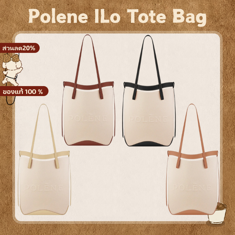 「ของแท้ 100 %」Polene ILo Tote Bag
