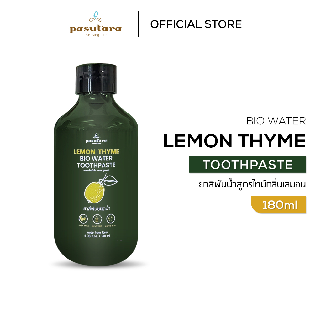 ยาสีฟันน้ำสูตรไทม์กลิ่นเลมอน