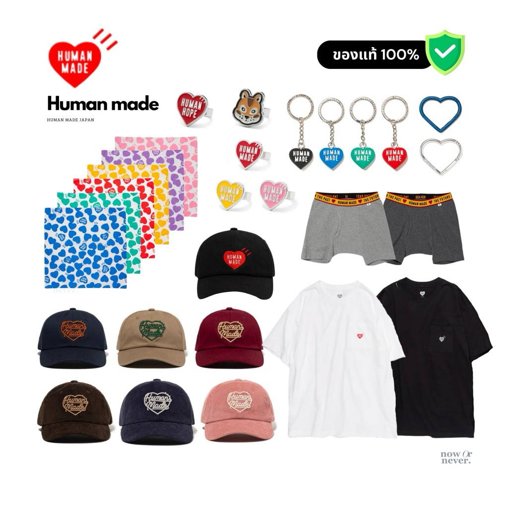มีโค้ดลด 20% ❤️‍🔥 /พร้อมส่ง/ Human Made Cap หมวก พวงกุญแจ ถุงเท้า Boxer ของแท้ 100%