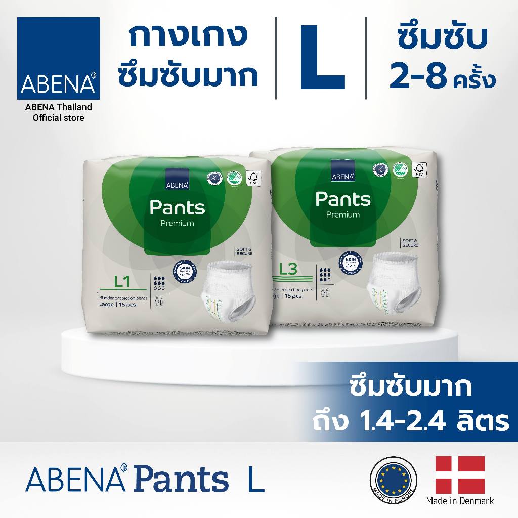 กางเกงซึมซับมาก อาบีน่า ไซส์ L  - ABENA Pants Premium L (แพ็ค)