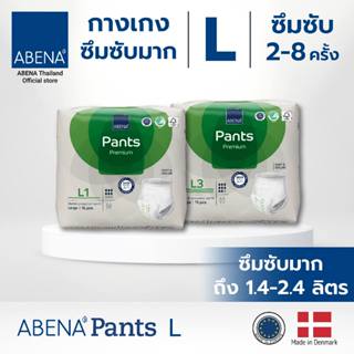 กางเกงซึมซับมาก อาบีน่า ไซส์ L  - ABENA Pants Premium L (แพ็…