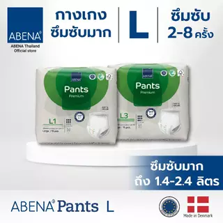 กางเกงซึมซับมาก อาบีน่า ABENA Pants Premium (ยกลัง)