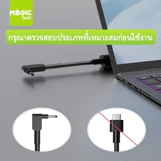 Adapter N/B FOR ACER 19V 4.74A (หัว 5.5*1.7mm) MAGICTECH (90W) แถมสายไฟ มอก.MAGICTECH SY-96A