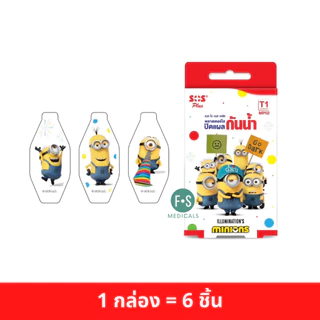 SOS Plus Minions Wound Dressing เอสโอเอส พลัส พลาสเตอร์ใส ปิดแผล กันน้ำ ลายมินเนี่ยน [สินค้ามีให้เลือก 3 แบบ] พลาสเตอร์