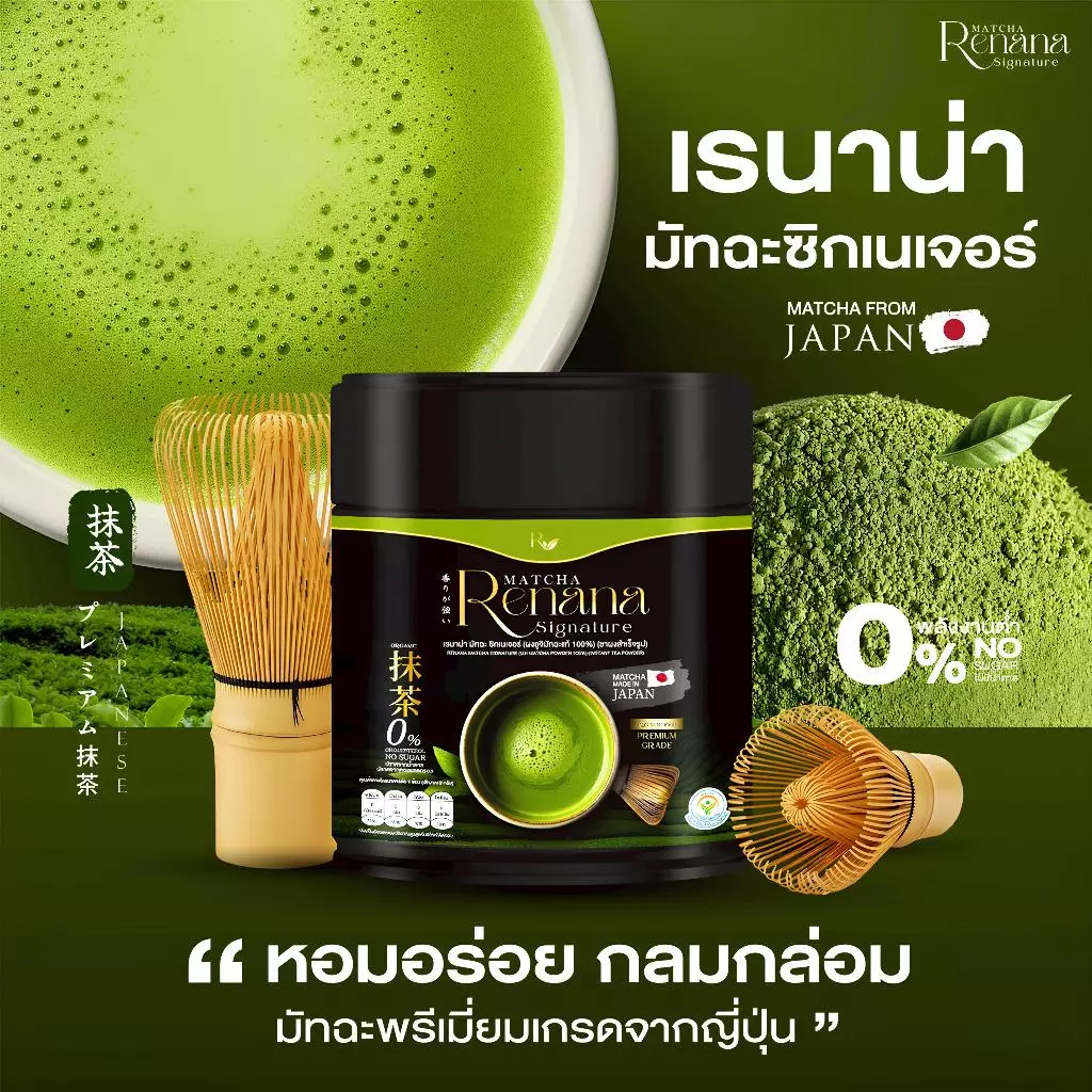 🇯🇵🟢[แพคเกจใหม่] อูจิมัทฉะ เกรดพรีเมี่ยม oganic 100% มัทฉะเพียวไม่ผสมน้ำตาล หอมกลมกล่อม 1กป(50กรัม) ของแท้