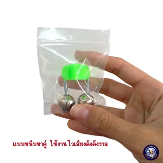 กระดิ่งตกปลา แบบหนีบขาคู่/เกลียวคู่ สีเขียวสะท้อนแสง สแตนเลสเสียงใส ดังกังวาล สัญญาณเตือนปลายคันเบ็ด สำหรับตกปลาหน้าดิน