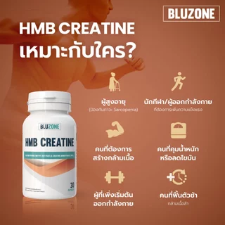 แพ็คคู่ HMB Creatine เสริมสร้างกล้ามเนื้อ