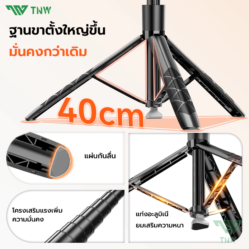 TNW เปิดอัตโนมัติL16PRO ไม้เซลฟี่ ไม้ถ่ายเซลฟี่ ยืดได้ถึง 1.8m หมุนได้ 360º ไม้เซลฟี่ไร้สาย พร้อมรีโมทบลูทูธ ขาตั้งกล้อง thumbnail 7