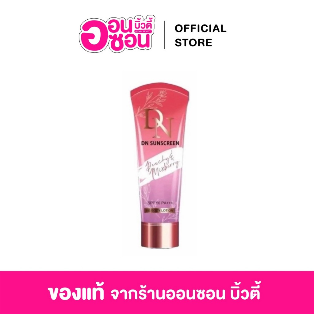 กันแดด ดีเอ็น DN SUNSCREEN SPF 50 PA+++ ผิว ผิวกาย กันแดดผิวกาย