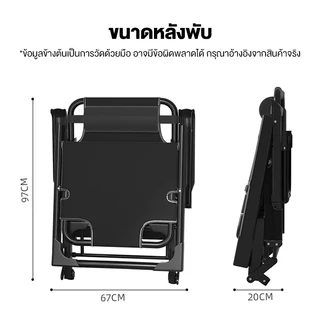 เตียงพับ เก้าอี้เอน เก้าอี้พับได้ ปรับนอนได้ พับได้ รับน้ำหนัก 300KG