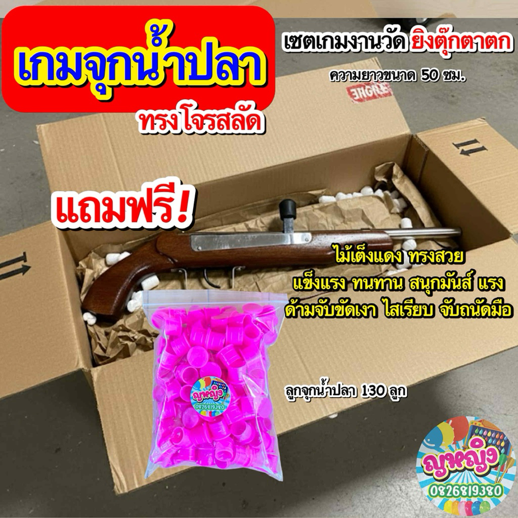 เซตเกมของเล่นไม้ ทรงการ์ตูนแจ็คสแปโร่ ทรงโจรสลัด ตุ๊กตาตกเป้าตุ๊กตางานวัด งานไม้เต็งแดงDIY ของเล่นสะสม