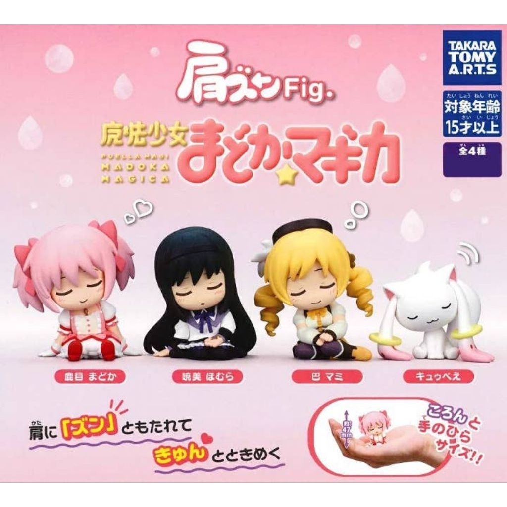 Shoulder Zun Fig. Puella Magi Madoka Magica