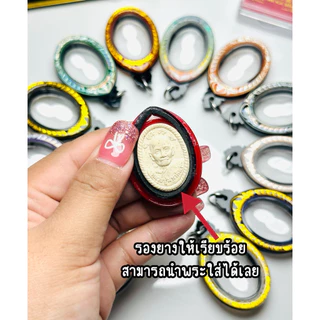 กรอบพระเลเซอร์ ดวงเศรษฐี ขนาดพระ 2.1x2.8 รวมห่วง 3.3 cm. หลวงปู่ศิลา สิริจันโท กรอบแบบใส่เองได้ที่บ้าน มีสินค้าพร้อมส่ง