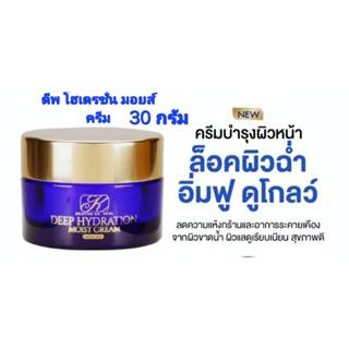 คังเซน ดีฟ ไฮเดรชั่น มอยส์ ครีม 30 กรัม