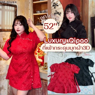 เดรสกี่เพ้า อก38-50นิ้ว กระดุมมุก ผ้าปั๊มลายดอกไม้นูน เรียบห…