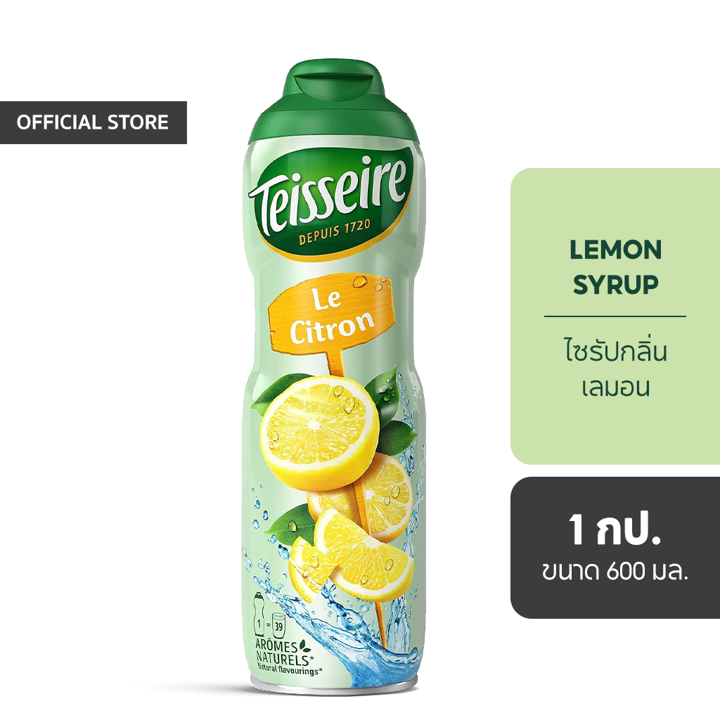 Teisseire น้ำเชื่อมกลิ่นเลมอน 600 มล. (Lemon Syrup) ไซรัปสำหรับผสมกับน้ำเปล่า นม หรือโซดา