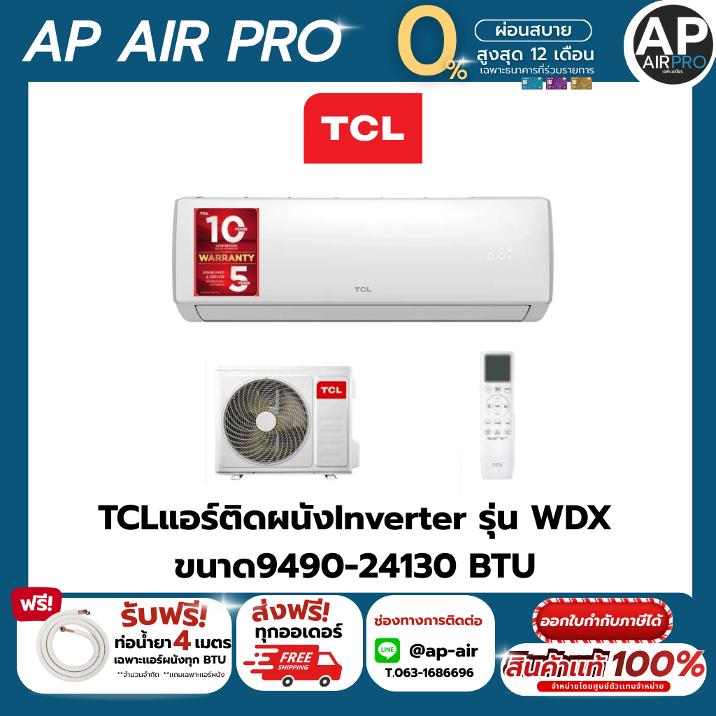 TCL Elite Series Inverter  TCL WDX  ขนาด 9500-24200 BTU