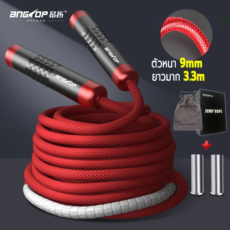 ที่โดดเชือก เชือกกระโดดออกกําลังกาย หนาขึ้น เพิ่มน้ำหนัก ยาวขึ้น 3.3m เชือกกระโดดนักมวย เชือกกระโดด