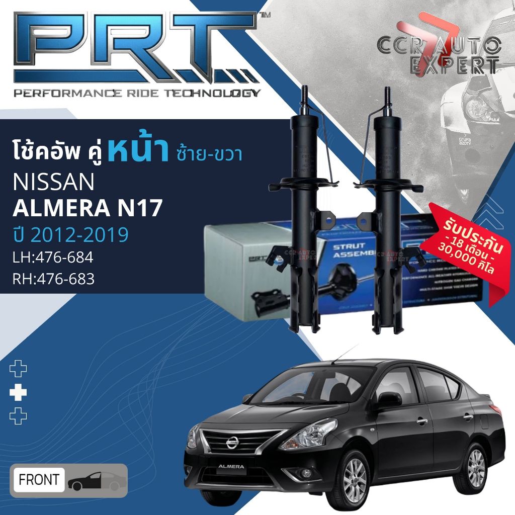 🌟PRT🌟 โช้คอัพ โช๊คอัพ หน้า หลัง คู่หน้า ซ้าย ขวา 476-684, 476-683  หลัง 370-100 NISSAN Almera, Sport