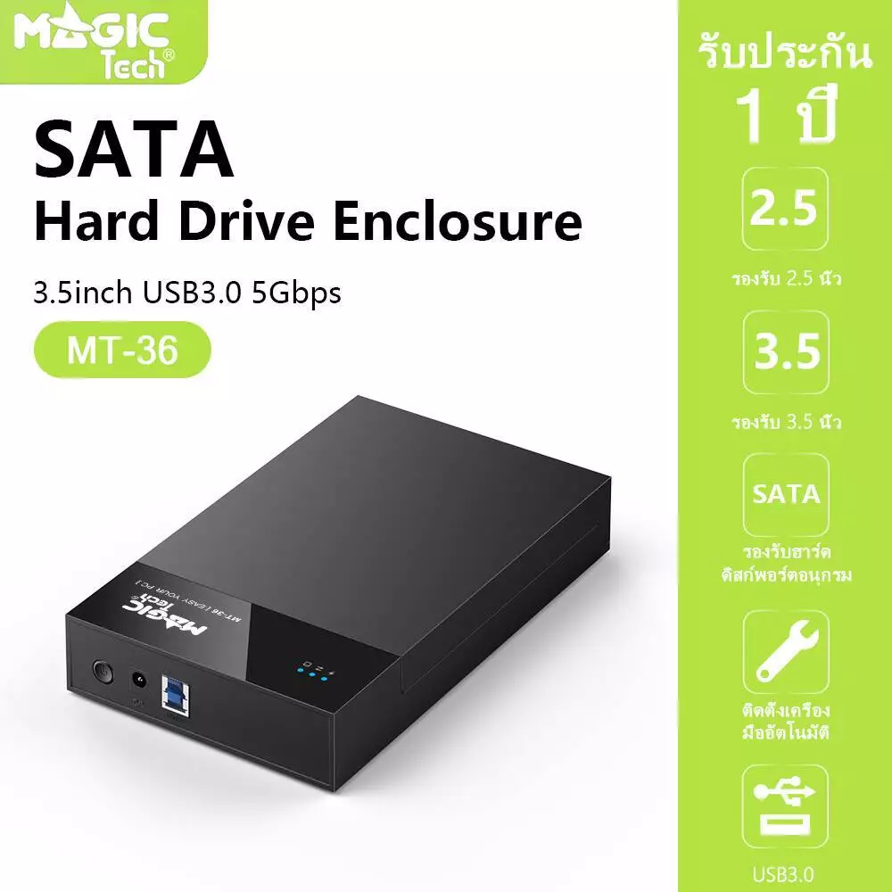 HDD Enclosure 3.5'' SATA USB 3.0 MAGICTECH รุ่น MT-36 (Black)