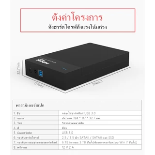 HDD Enclosure 3.5'' SATA USB 3.0 MAGICTECH รุ่น MT-36 (Black)