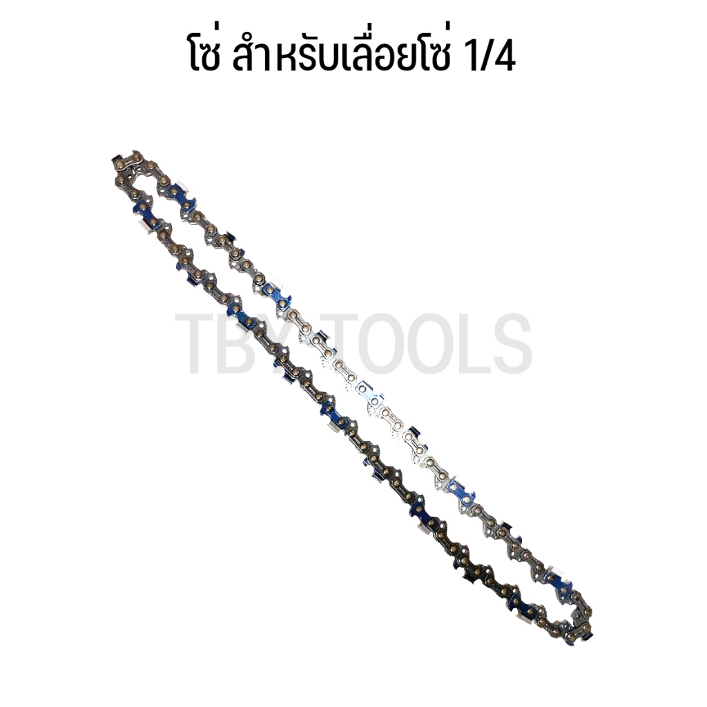 STR- อะไหล่ โซ่ และบาร์  สำหรับเลื่อยโซ่ไร้สาย รุ่น ST-145 ขนาด 11.5 นิ้ว  สินค้ามีพร้อมส่ง