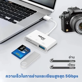 Card Reader OTG Lightning USB 2.0 MAGICTECH รุ่น DM-561 (White)