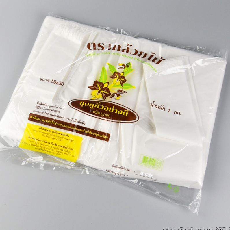 (ยกมัด) ถุงหูหิ้วHD กล้วยไม้ หนา 15x30 5กก.