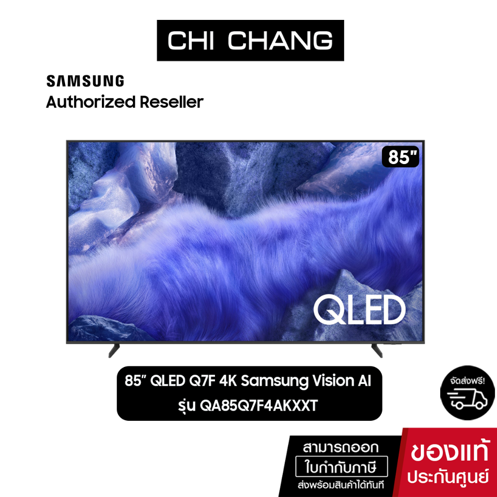 (ราคาพิเศษ)SAMSUNG 85" QLED Q7F 4K รุ่น QA85Q7F4AKXXT  Samsung Vision AI Smart TV (NEW 2025)