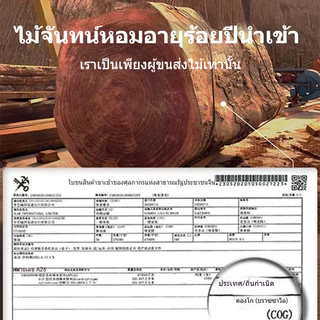 เขียงไม้จันทน์ ทนทานต่อแบคทีเรียและเชื้อรา ผลิตจากไม้เนื้อแข็งประกบกันลื่น หนาและทนทานต่อการแตก เหมาะสำหรับใช้ในครัวเรือ
