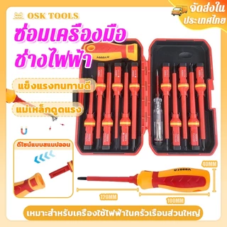 OSK 13 ชิ้น 1000V ชุดไขควงฉนวนกันไฟฟ้า ซ่อมเครื่องมือช่างไฟฟ้า โวลต์เปลี่ยนชุดไขควงฉนวนและแม่เหล็ก