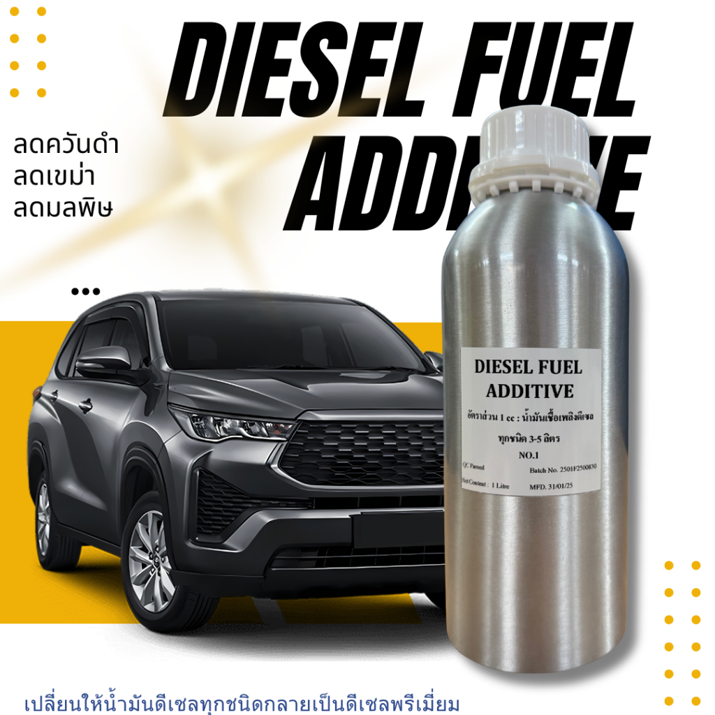 (ขนาด 1 ลิตร) หัวเชื้อน้ำมันดีเซล Twister Diesel Fuel Additive