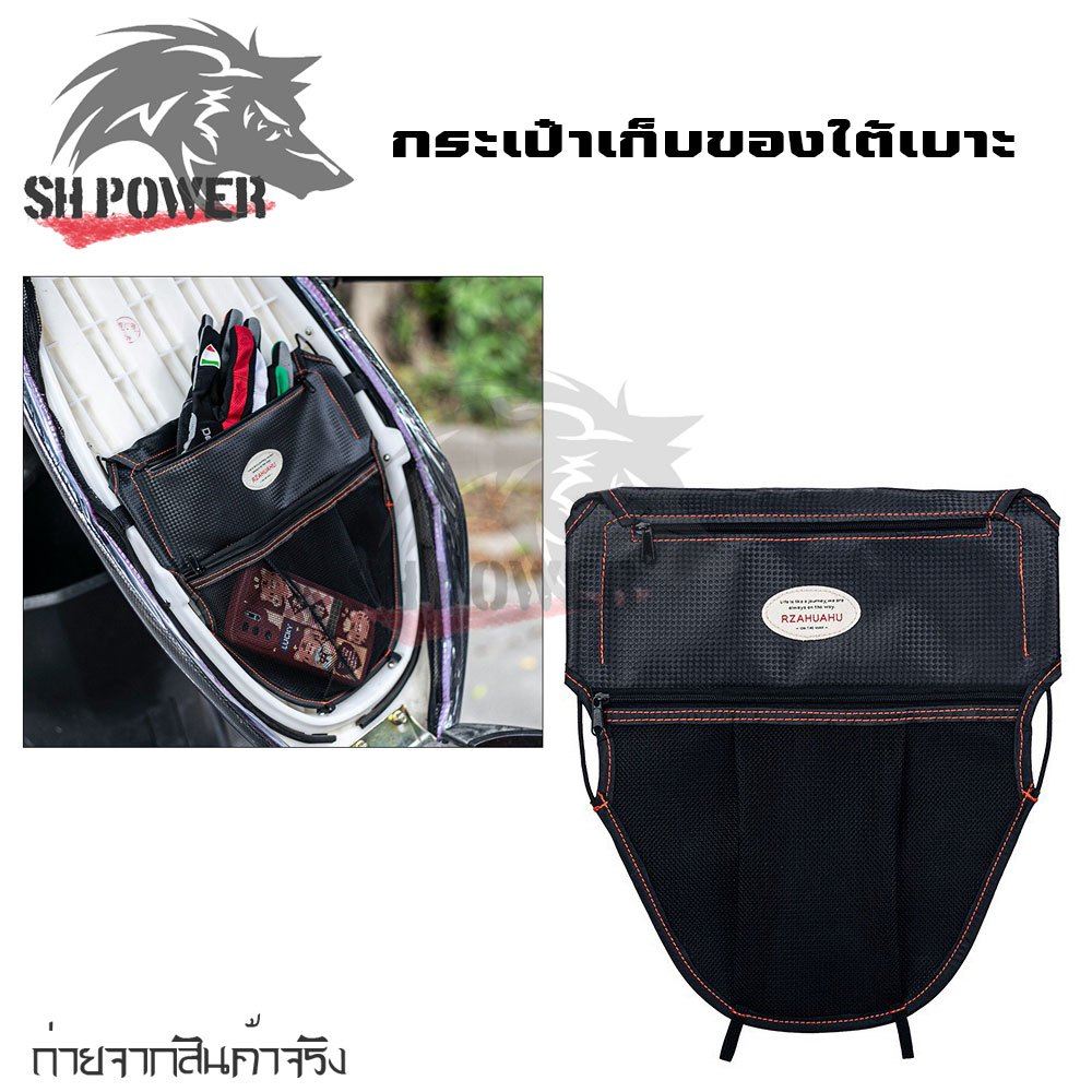 กระเป๋าใต้เบาะรถ ใส่ เอกสาร พรบ *รวมรุ่น*พร้อมส่ง ใช้ได้ทุกรุ่นที่มี Ubox (XX142)