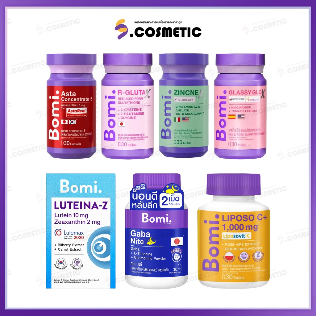 [รวมสูตร] Bomi โบมิ อาหารเสริม ปริมาณ 30 แคปซูล