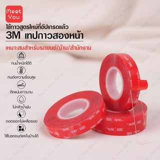 เทปกาว 2 หน้า 3M เทปกาวสองหน้า 3M เทปกาวสองหน้า สำหรับติดยานยนต์และงานกลางแจ้ง แรงยึดติดสูง กันน้ำ ไม่ทิ้งคราบ