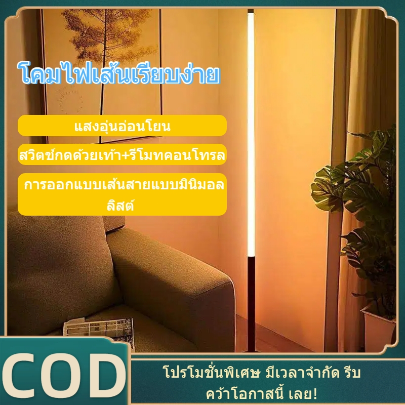 ไฟ LED แถบแ【100CM】สงแบบเส้นเรียบ ปรับความสว่างได้ รีโมทคอนโทรล แสงกว้าง 180 องศา สไตล์โมเดิร์นเรียบง่าย