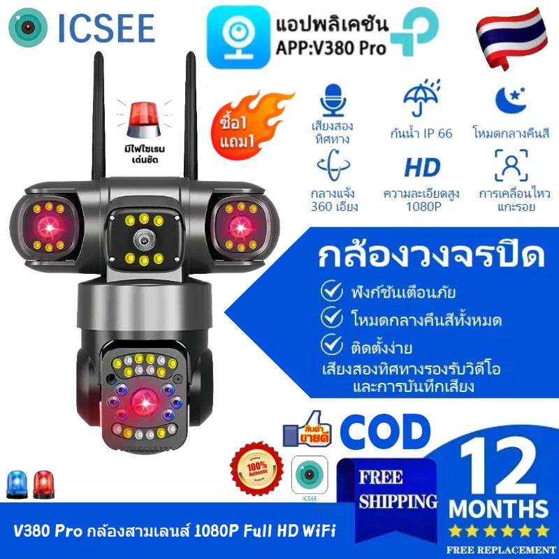 🔥พร้อมส่ง🔥กล้องวงจรปิดแสดงผล3หน้าจอ ซูมได้ไกล10เท่า CCTV WIFI Full HD 18MP กลางคืนภาพเป็นสี พูดโต้ตอบได้ IP67กันน้ํา