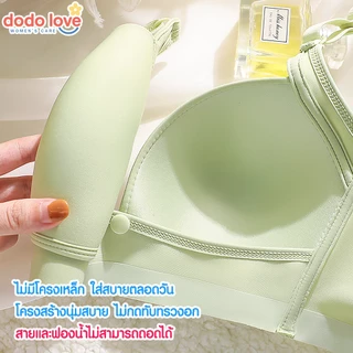 DODOLOVE เสื้อในให้นม ชุดชั้นในสำหรับให้นมลูก เปิดเต้า ให้นมสะดวก ชุดชั้นในให้นม เสื้อในปั๊มนม บราปั๊มนม เสื้อในคนท้อง
