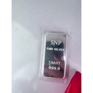 เงินแท่งบริสุทธิ์แท้ 99.99% น้ำหนัก 5 บาท (76.22 กรัม) สะสมร…