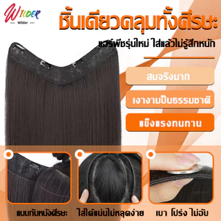 แฮร์พีชผมยาว แบบแพ ผมตรง 60cm 50cm ติดง่ายดูเป็นธรรมชาติ มีหลายสีให้เลือก ทำลอน/หนีบได้ ไหมนุ่ม ทนความร้อน สวยได้ทุกโอก