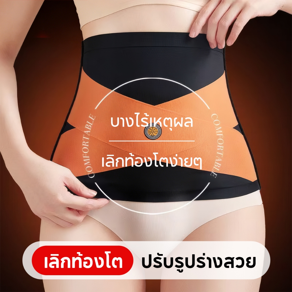 เข็มขัดคาดเอว เข็มขัดยืดหยุ่นสูงบาง Body Shaper Shapewear Girdle Fitness  หญิง