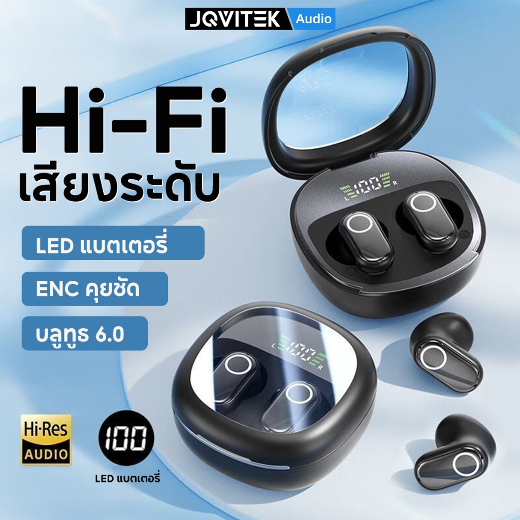 JQVITEK หูฟังบลูทูธ EP98C บลูทูธ 6.0 TWS หูฟังไร้สาย ENC ตัดเสียงรบกวน คุณภาพเสียง HiFi มาตรฐาน IPX5 ไมโครโฟนในตัว