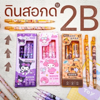 ✏️ดินสอกดการ์ตูนน่ารักขนาด 0.5mm✏️ลายการ์ตูนคิ้วท์น่ารัก🧸✨💕เขียนลื่น เครื่องเขียนนักเรียน ดินสอเรียน