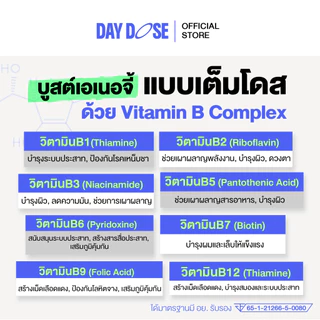 Day Dose XDOSE PURIVA - เอ็กซ์โดส เพอริว่า ตรา เดย์โดส วิตามินสำหรับดูแลผิว ลดสิว รอยจางลง