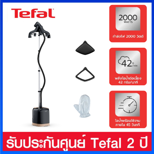 Tefal เตารีดไอน้ำถนอมผ้า Pro Style One ขนาด 2000 วัตต์ IT3470TO
